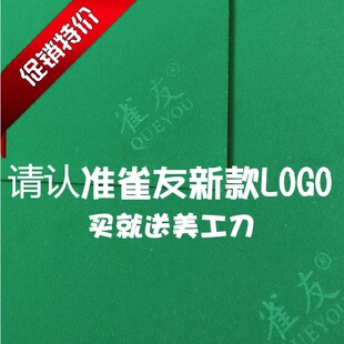 雀友桌布麻将机台面布全自动麻将桌配件加厚防水洗正方形桌面布