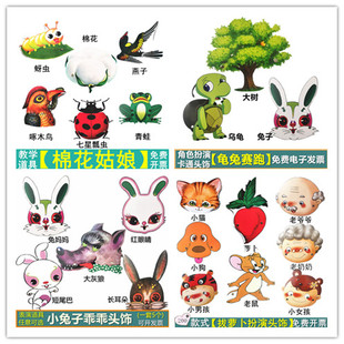 幼儿园龟兔赛跑童话故事表演头饰小学教学课本剧演出道具动物头套