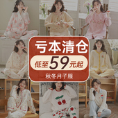 亏本清仓 富朵秋冬加厚月子服产后哺乳棉孕妇睡衣待产裙家居服