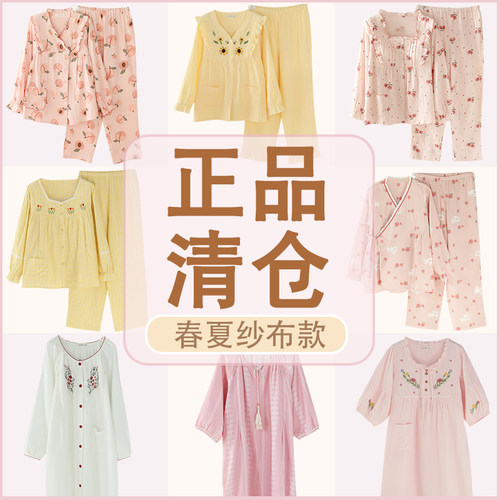 富朵纯棉纱布春夏秋孕妇月子服