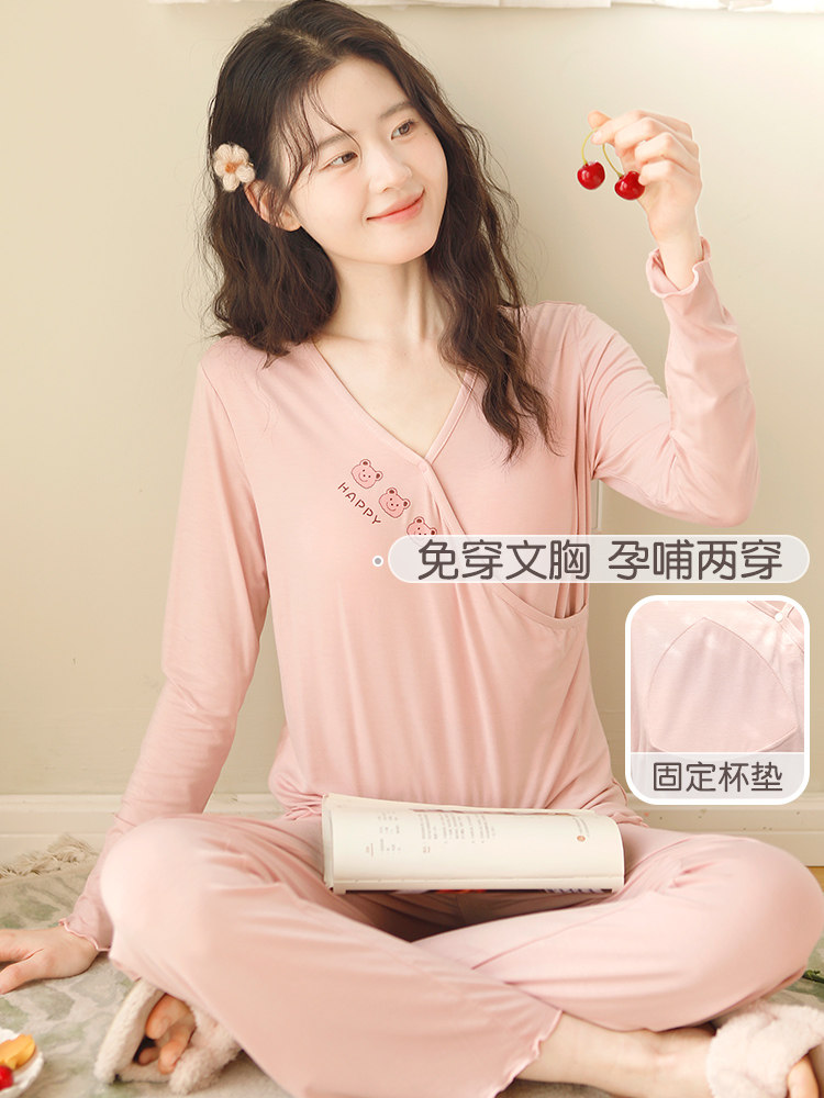 【自带胸垫 】富朵春夏季莫代尔月子服产后哺乳衣孕产妇睡衣套装