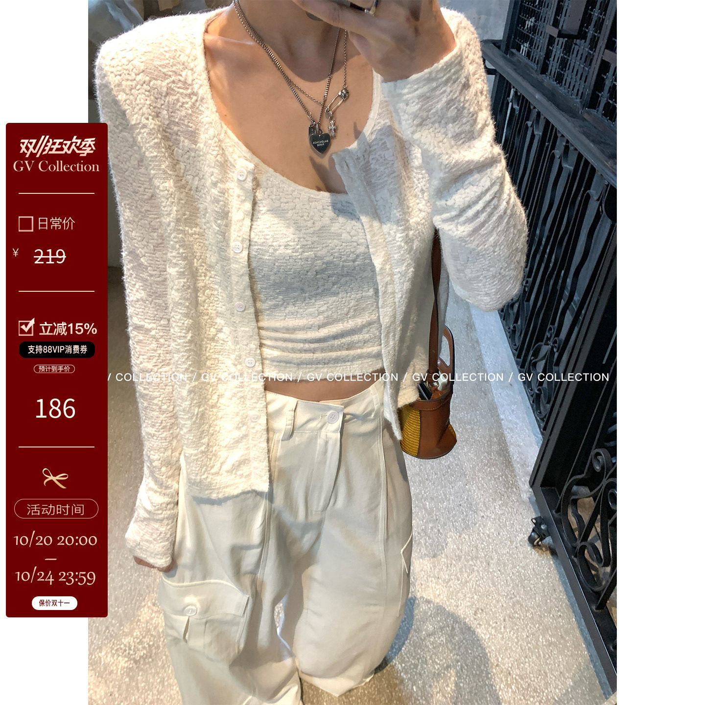 GV大白哥 白茶套系 磨毛蕾丝吊带开衫外套两件套装百搭上衣女夏