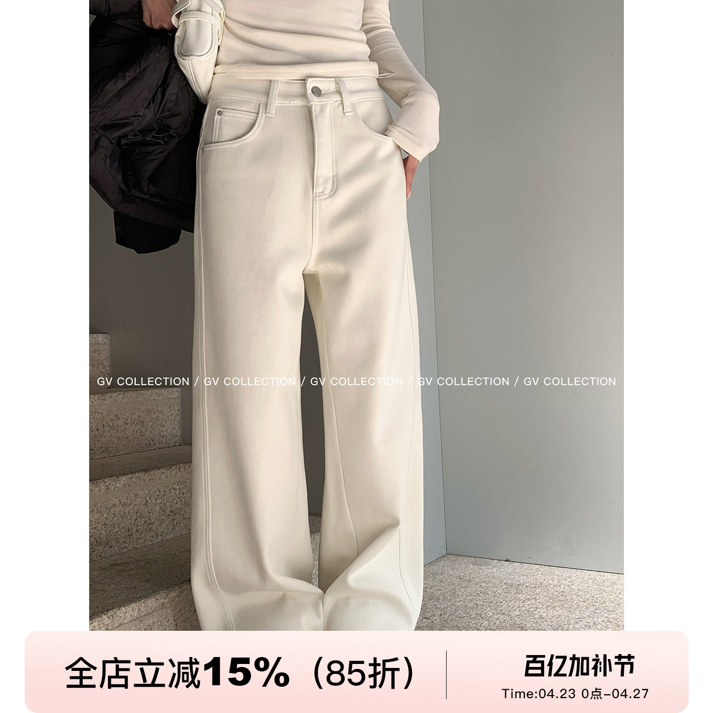 GV大白哥 休闲极简系 直筒加厚柔软松弛感牛仔裤春季新款裤子显瘦