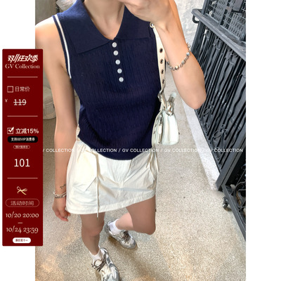 撞色polo领麻花肌理感无袖背心