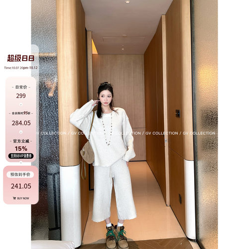 针织肌理感圆领毛衣七分裤套装