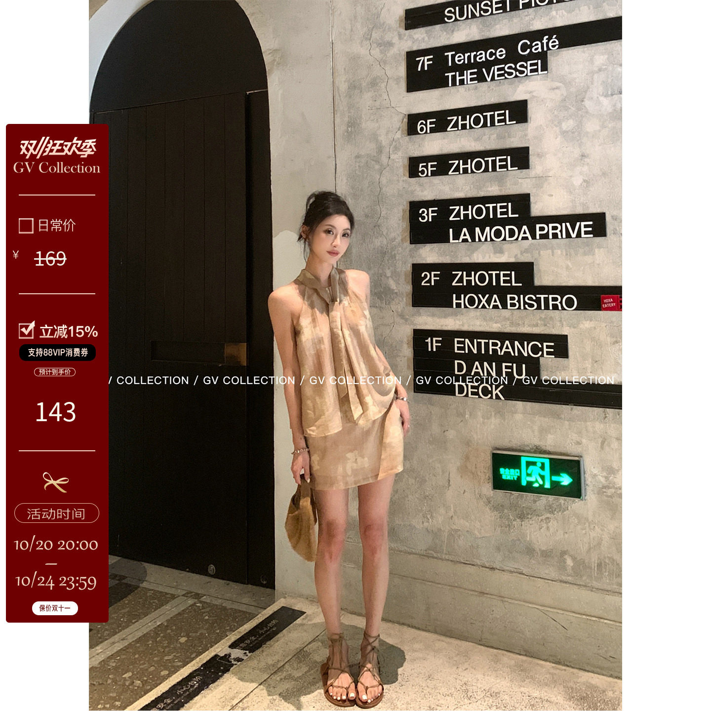 GV大白哥 复古茶歇 系带削肩晕染花卉莱赛尔背心半身裤套装夏季女