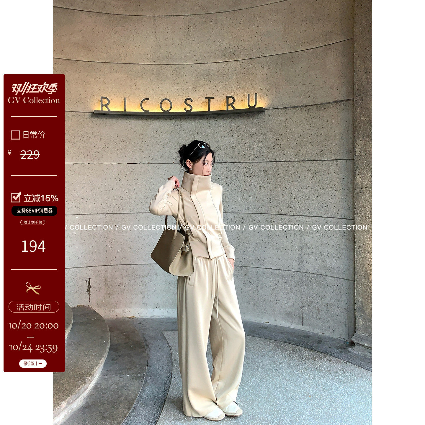 GV大白哥 显瘦剪裁cleanfit 拉链大翻领夹克阔腿裤套装秋冬新上衣