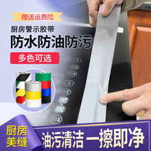 防水防油贴纸厨房家用胶带油烟机空调下水管道修补密封防潮霉胶布