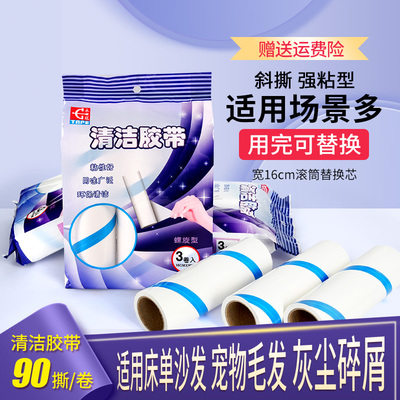 小萌主替换纸3卷永冠清洁胶带1包