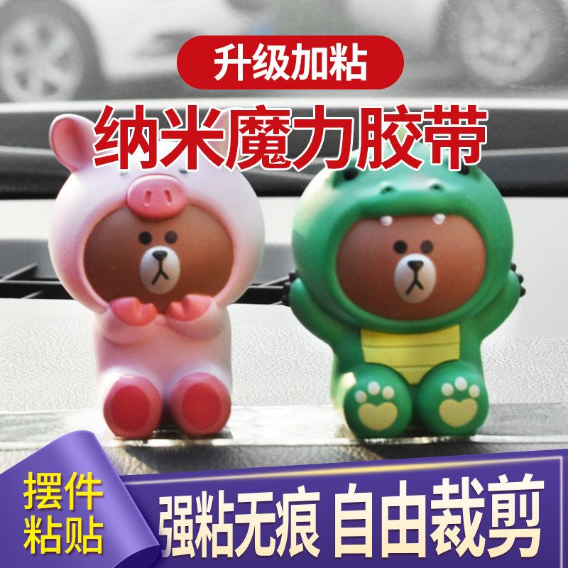 摆件固定双面纳米胶带婚庆路由器排插座结婚地毯奖状居家手办车载