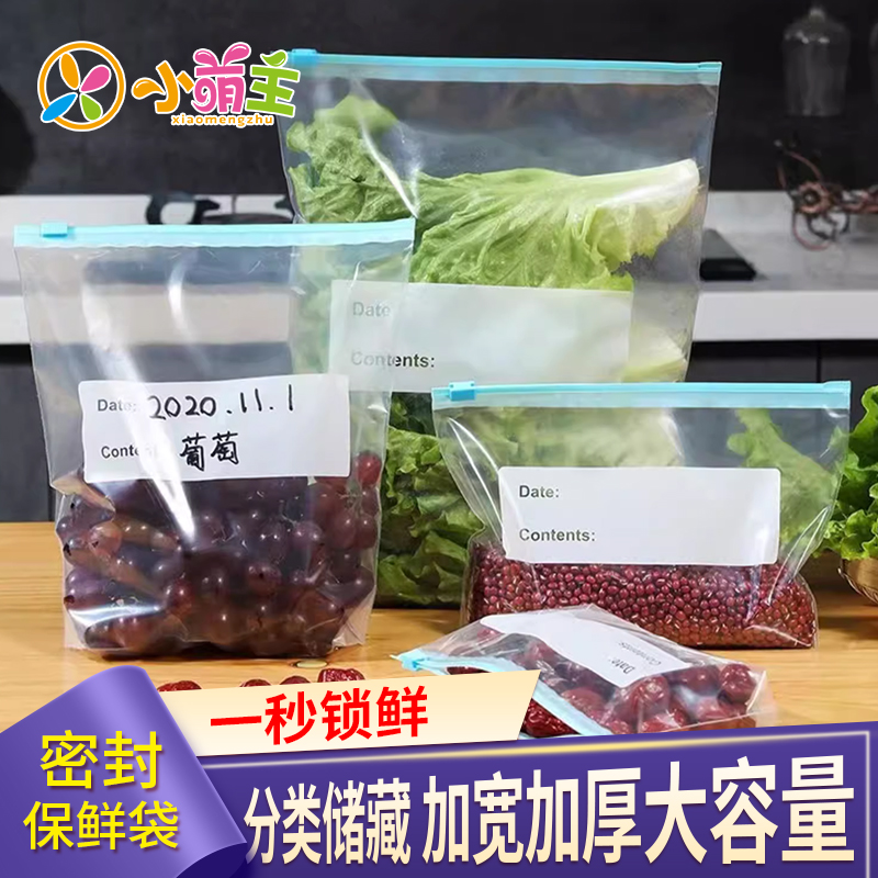 密封袋食品冰箱冷冻保鲜膜批发