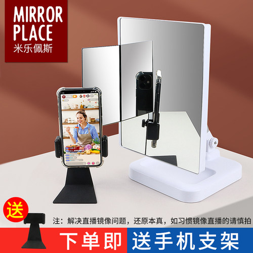 直播镜，折叠便携化妆镜