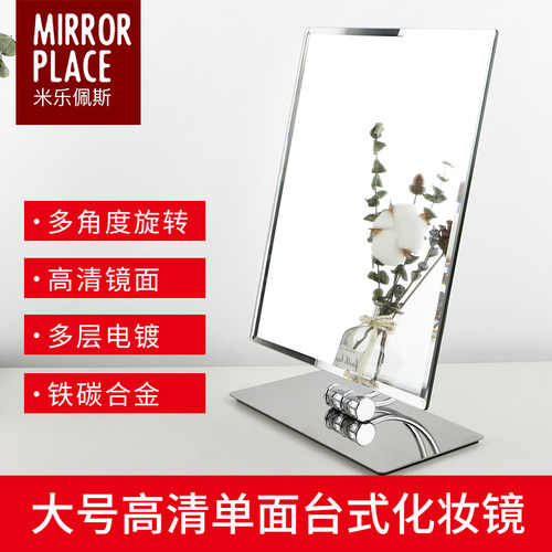 米乐佩斯方形单面便携欧式镜子