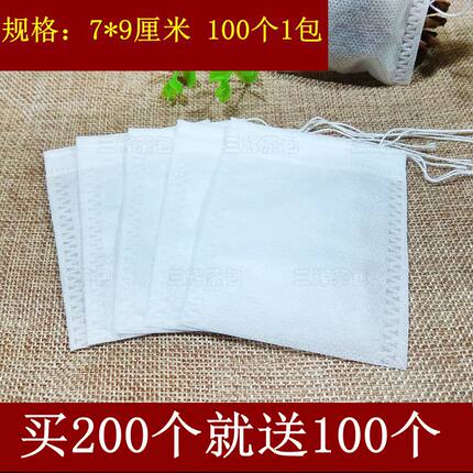 100个7*9无纺布抽线茶包袋泡茶袋茶叶过滤煲汤煎药药粉中药过滤袋