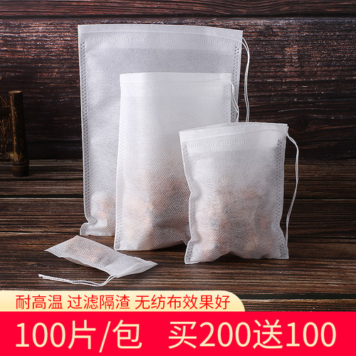无纺布煲汤调料包一次性煎药袋