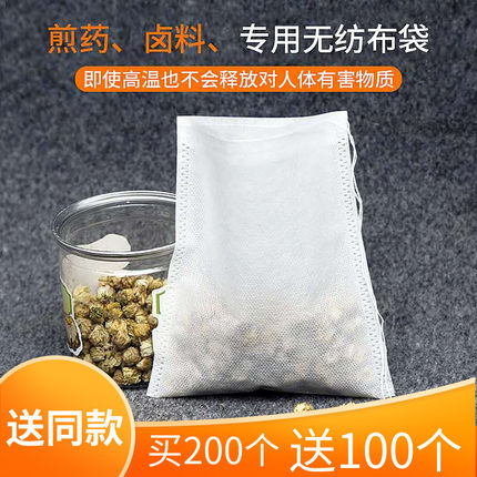 15*20中药袋无纺布煎药袋调料袋一次性大号卤料包过滤袋安全健康