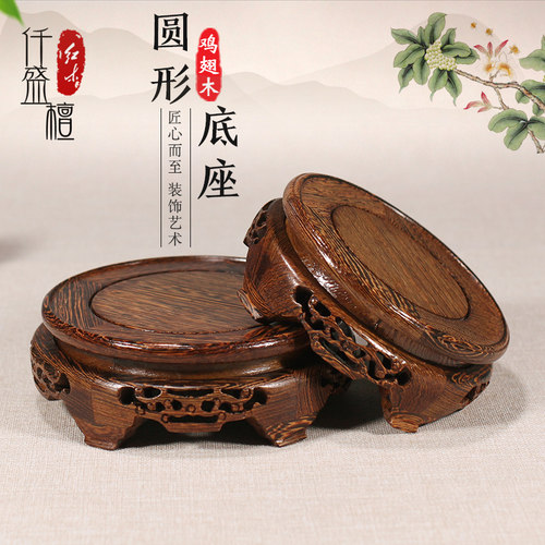 实木底座托架奇石香炉花盆加高