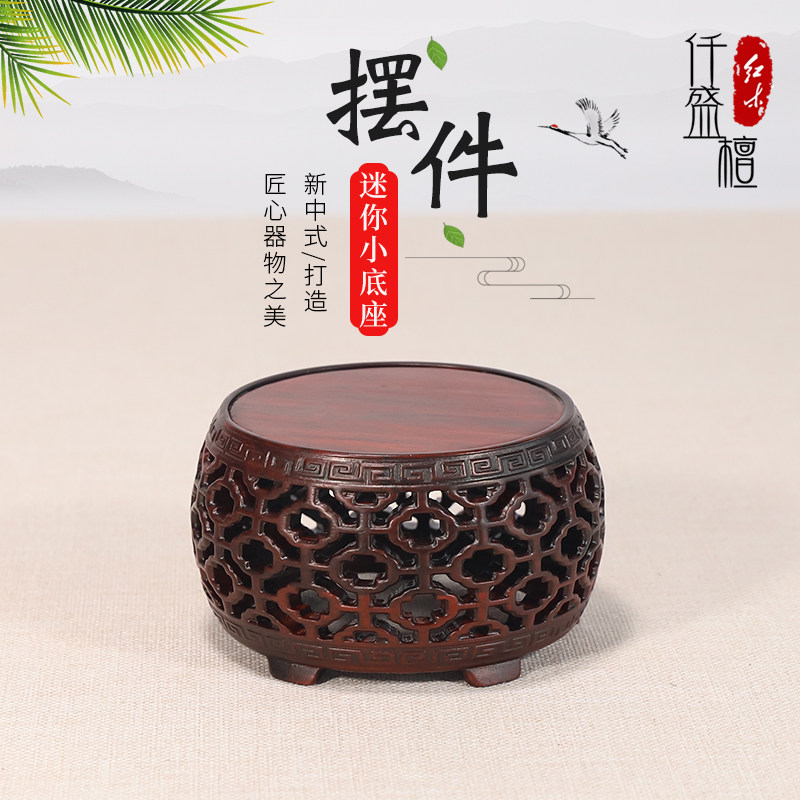 底座实木质新中式石头摆件奇石香炉花瓶红木托架加高茶壶酒瓶展示