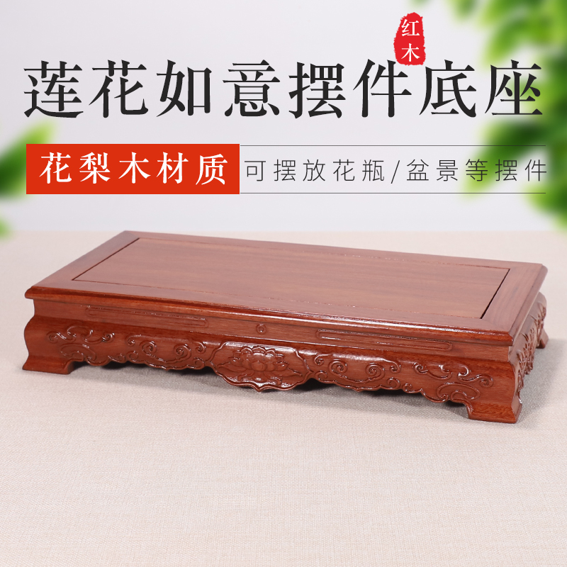 仟盛檀新中式红木底座