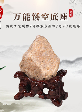 石头底座托架摆件奇石架子可挖槽托盘支架泰山石定制实木质凹槽放