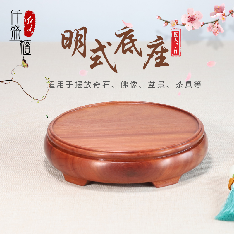 实木底座花瓶花盆香炉盆景红木质