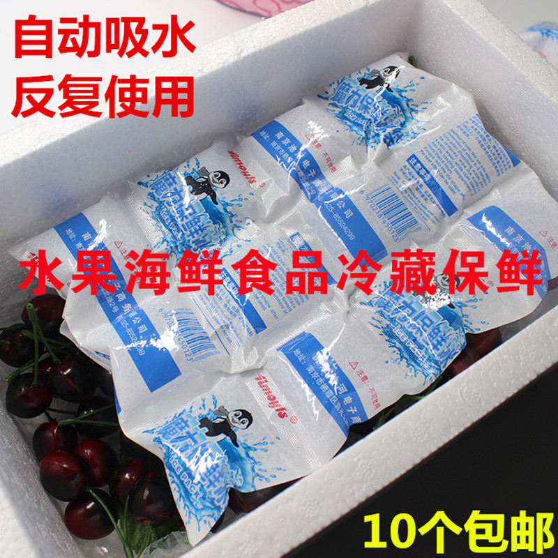保鲜冷藏冰袋魔力航空冰24格大号保冷海鲜水果食品生物干冰袋冰包_虎窝淘