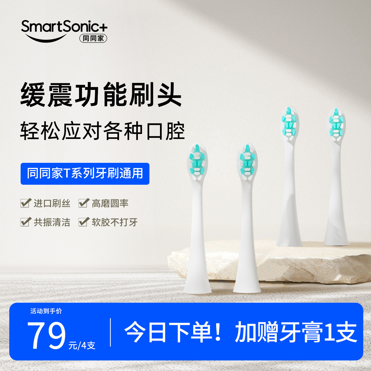 同同家成人电动牙刷刷头进口杜邦细软毛原装软胶缓震替换刷头通用