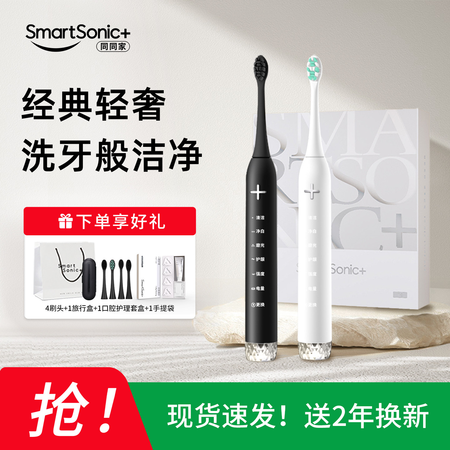 同同家电动牙刷成人全自动男女生专用情侣款套装T9U 实用生日礼物