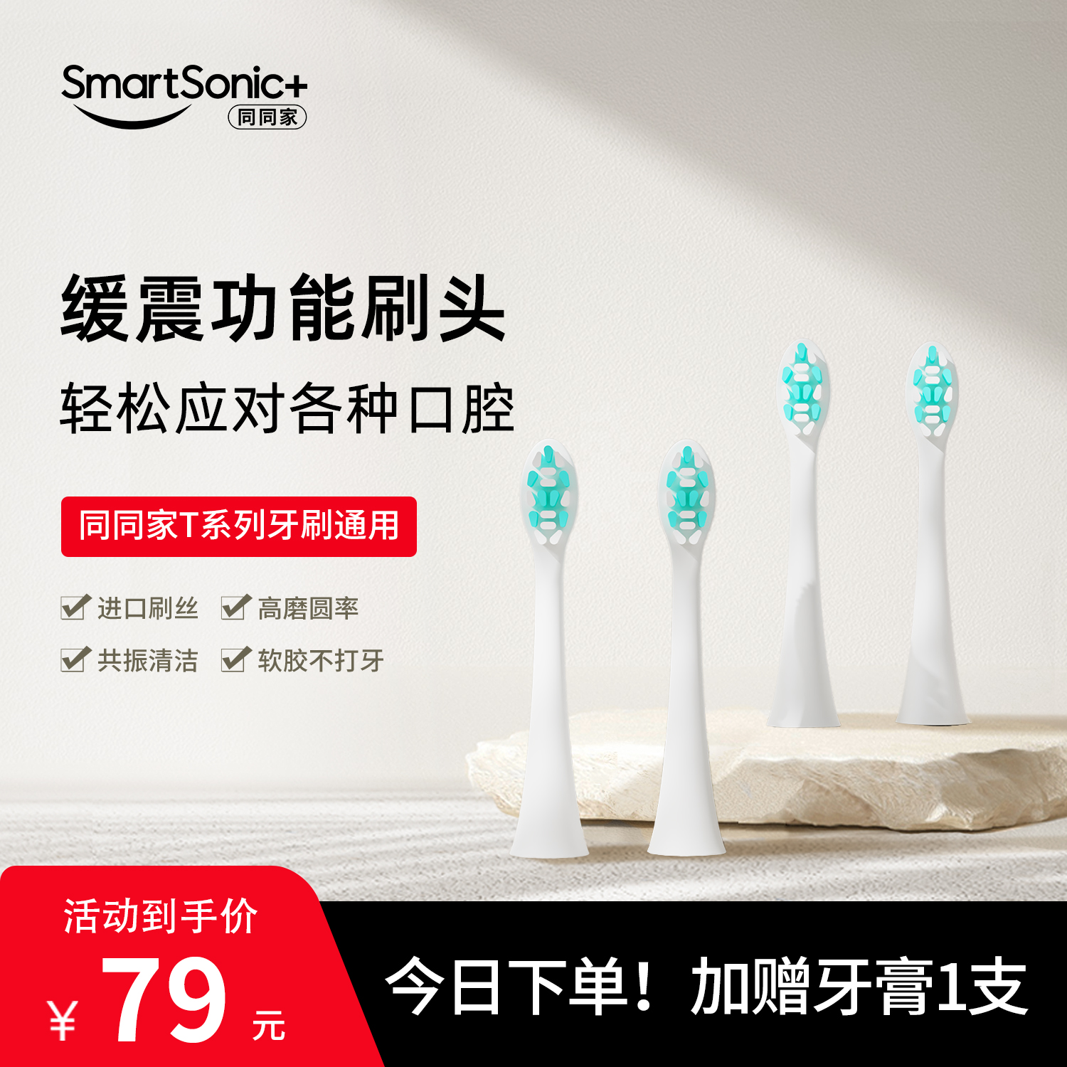 同同家成人电动牙刷刷头进口杜邦细软毛原装替换刷头通用
