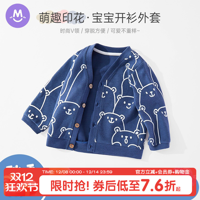 儿童毛衣针织开衫小外套