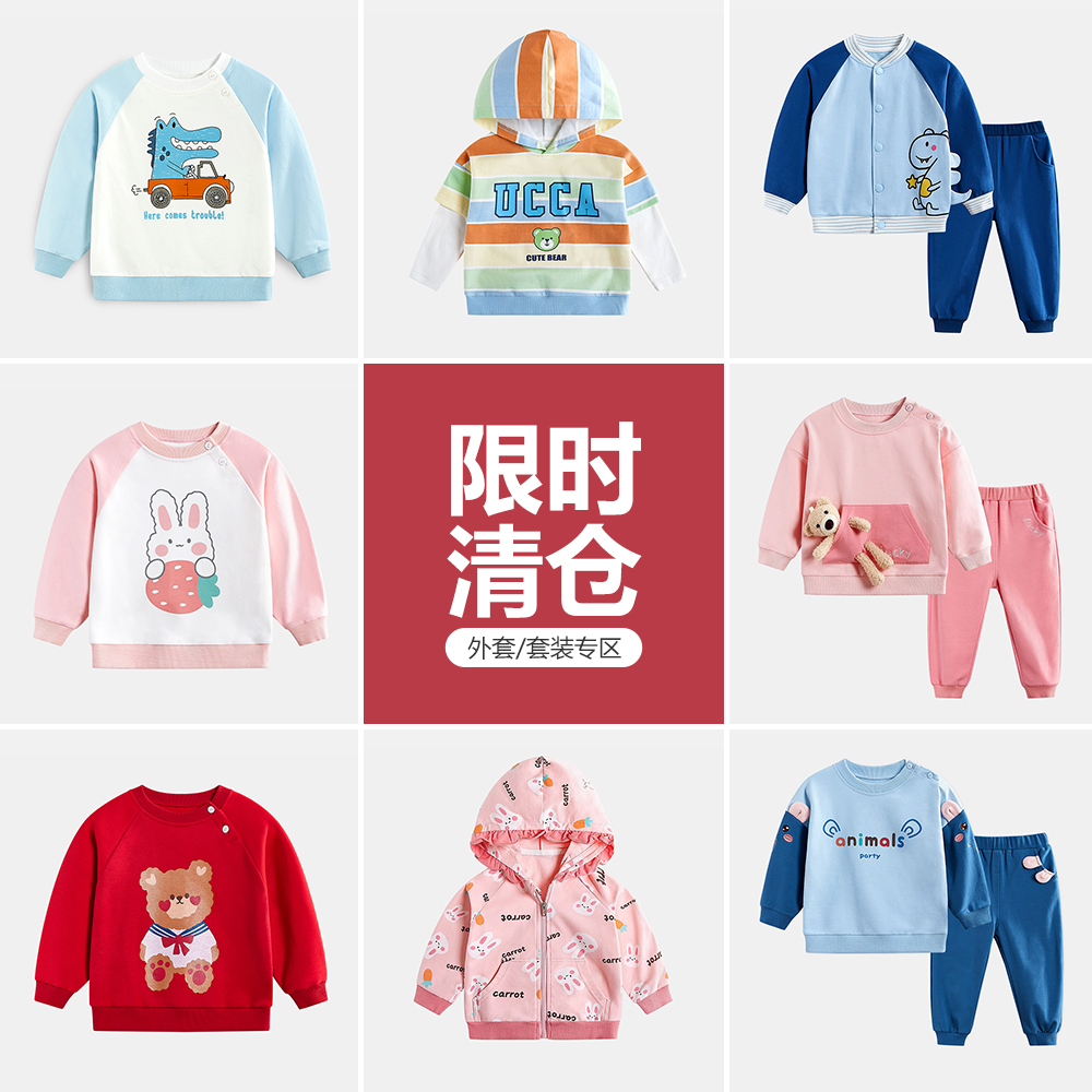 【清仓 高性价比】圆圆猫官方福利儿童秋季上衣外套卫衣套装