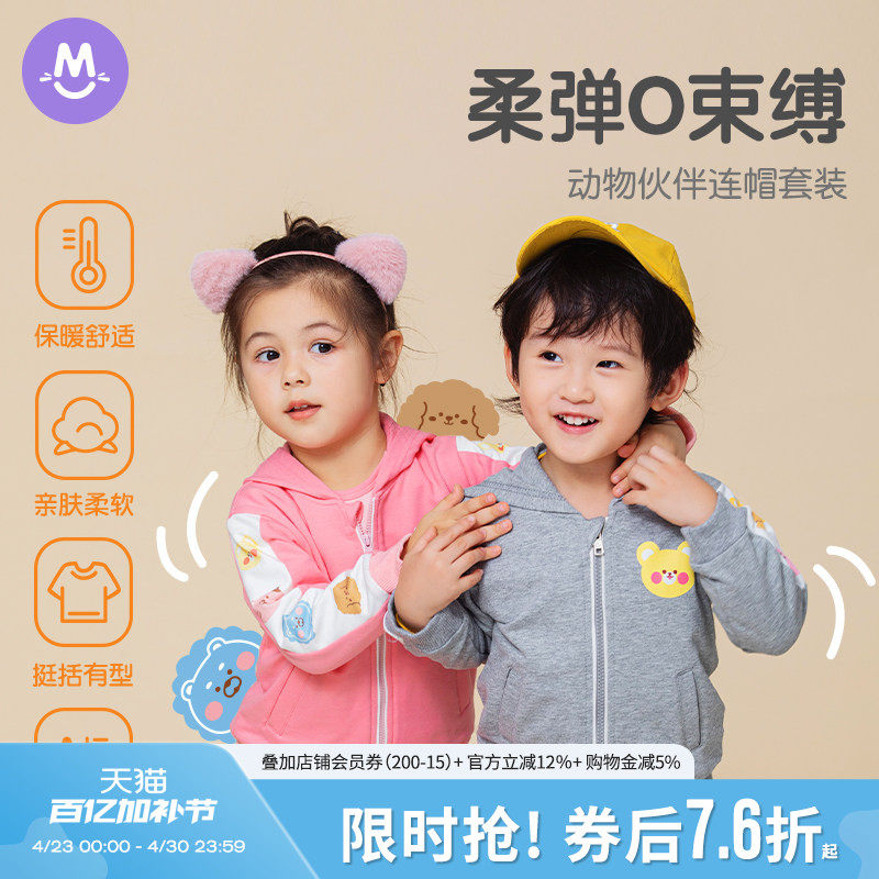 宝宝春季套装2026新款婴幼儿春秋卫衣男女童运动两件套中小童春装