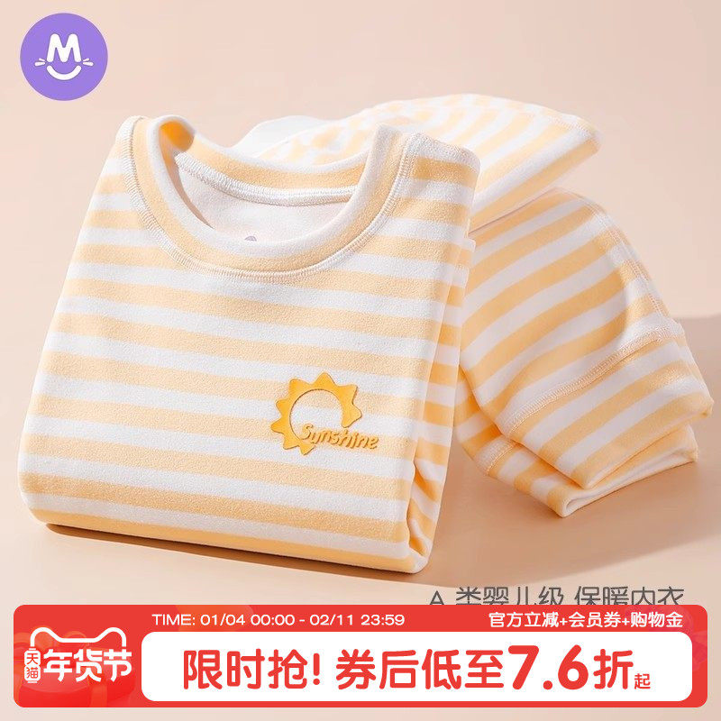 【双面暖绒】儿童保暖内衣套装加绒秋衣秋裤男女童新款无骨打底衣,童装/婴儿装/亲子装,内衣套装,淘宝优惠券,粉丝福利购,淘宝优惠卷