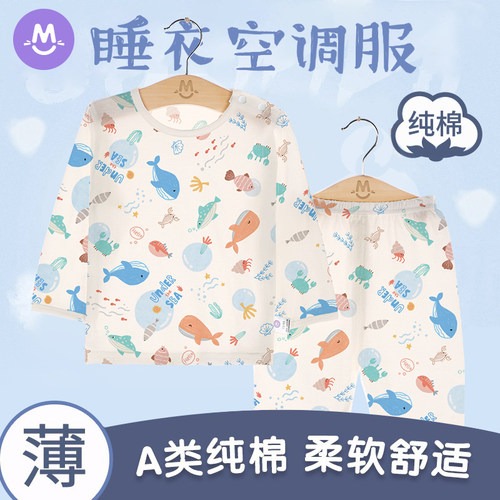 宝宝纯棉薄款睡衣空调服亲肤A类
