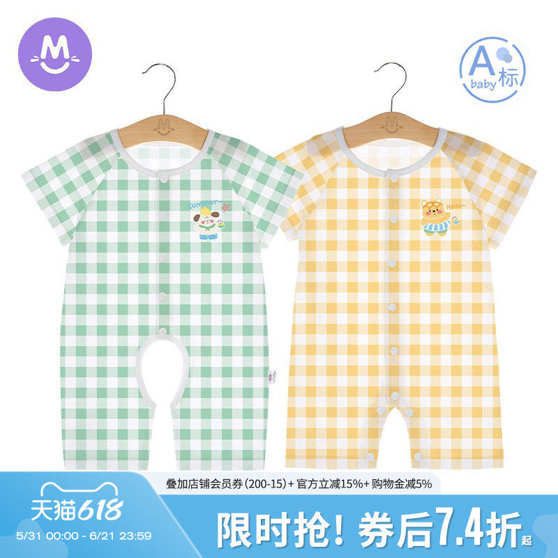 新生婴儿幼儿开档连体衣服宝宝纯棉夏季睡衣薄款开裆哈衣女夏装男