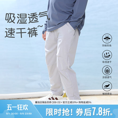 男童裤子薄款儿童运动长裤速干中大童工装裤女童宝宝新款休闲裤 - 封面