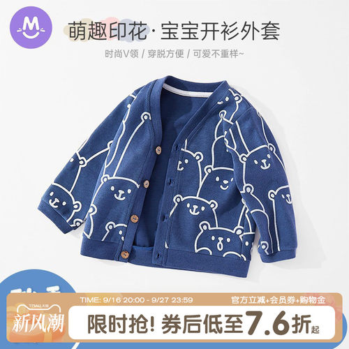 儿童毛衣针织开衫小外套