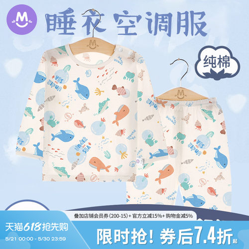 宝宝纯棉薄款睡衣空调服亲肤A类