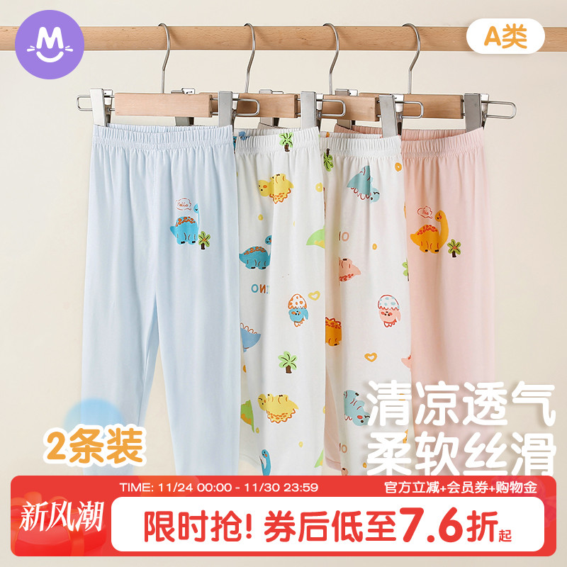 2条装婴儿纯棉夏季长裤宝宝防蚊