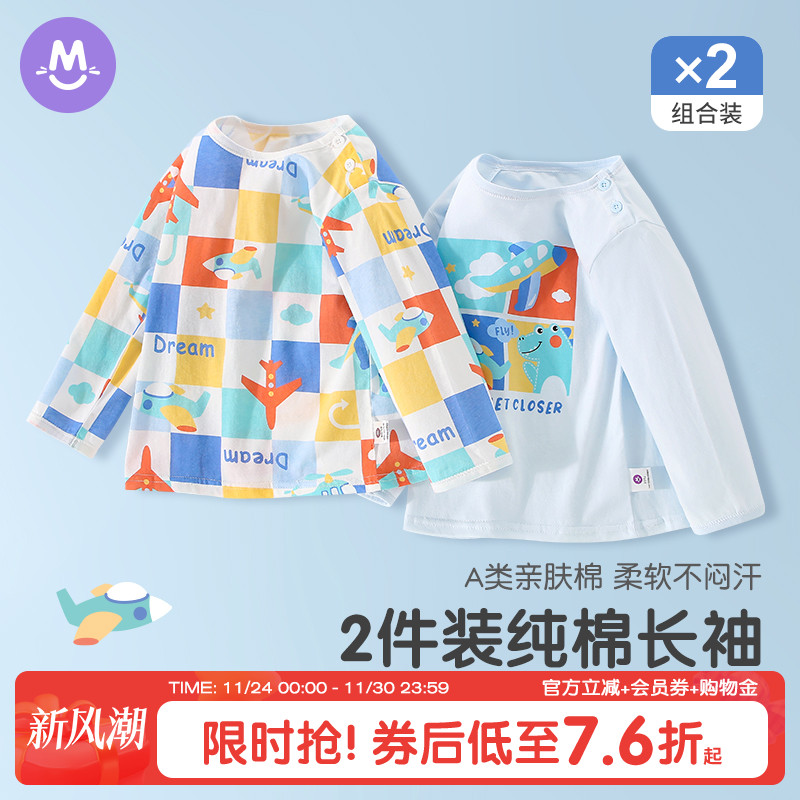 2件装婴儿纯棉长袖空调上衣防蚊