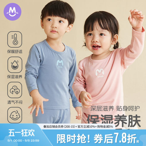 圆圆猫儿童柔软内衣套装