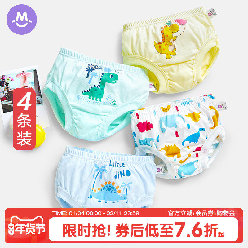 儿童面包裤男童三角内裤纯棉宝宝婴幼儿1-3岁小童小男孩全棉短裤,童装/婴儿装/亲子装,内裤,淘宝优惠券,粉丝福利购,淘宝优惠卷