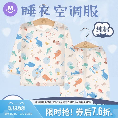 宝宝纯棉薄款睡衣空调服亲肤A类