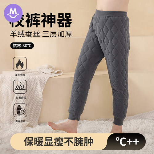 儿童校服神器羊绒蚕丝学生打底裤