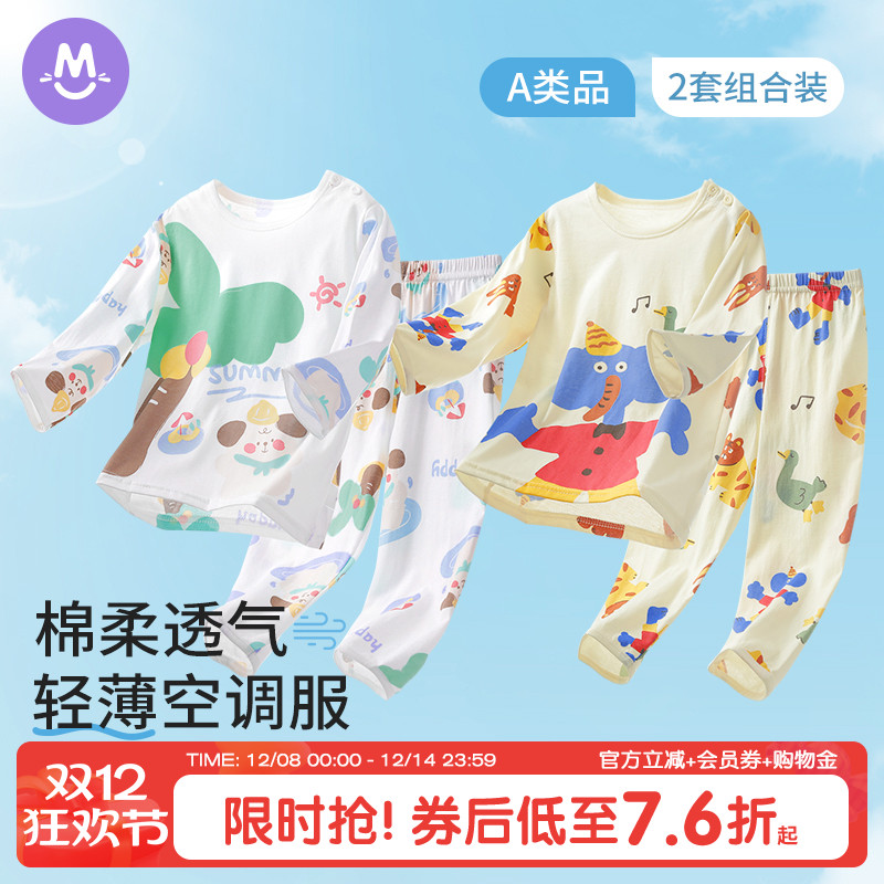 2套装纯棉夏季长袖睡衣家居服