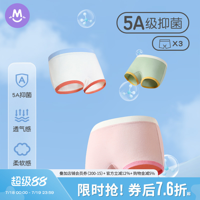 圆圆猫女童内裤纯棉抗菌