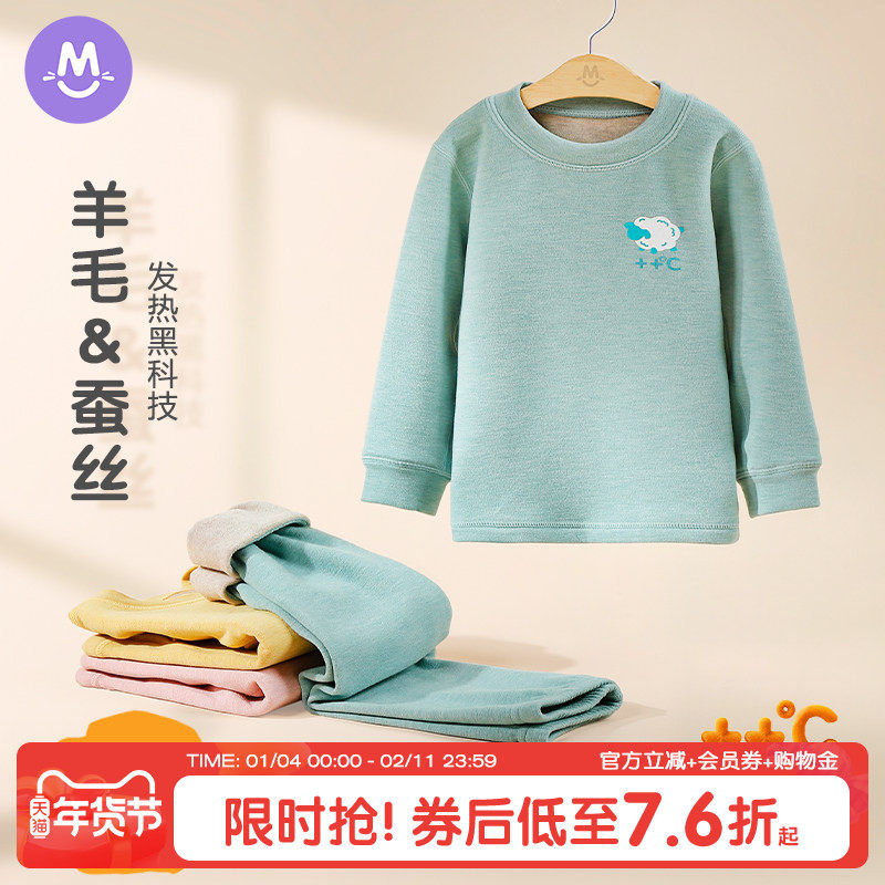 羊毛桑蚕丝儿童保暖内衣套装无骨秋衣秋裤男女宝宝大小童冬保暖衣,童装/婴儿装/亲子装,内衣套装,淘宝优惠券,粉丝福利购,淘宝优惠卷