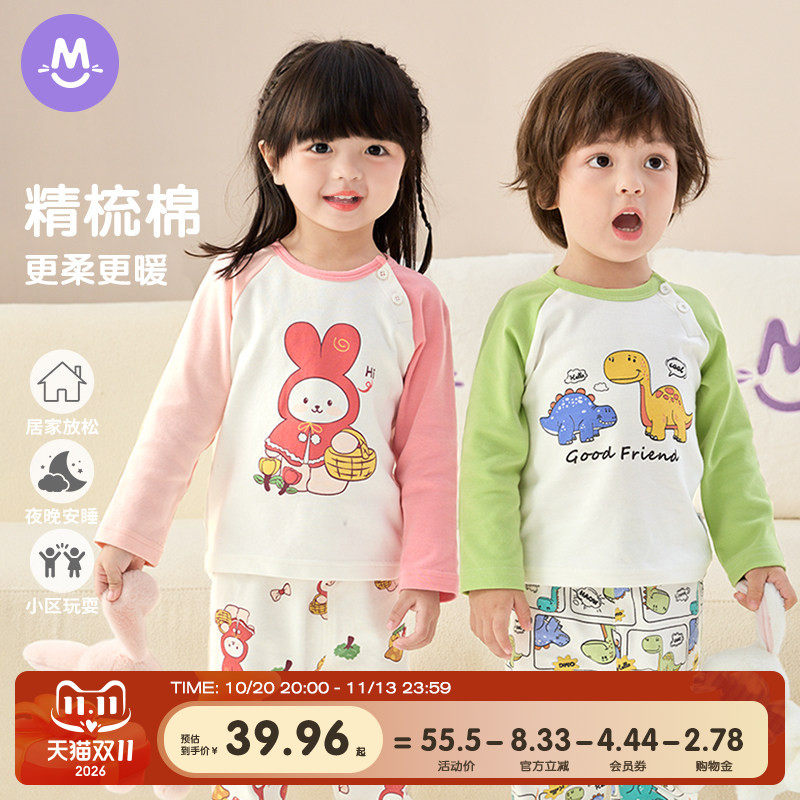 儿童睡衣防着凉秋季纯棉男童长袖婴儿幼儿宝宝家居服女童内衣套装