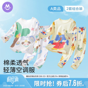 2026新款 2套装 薄款 夏季 宝宝空调服男女童纯棉家居服 儿童睡衣套装