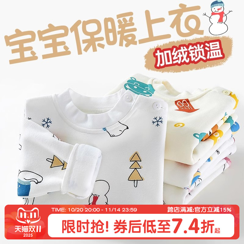 幼儿加绒单件秋冬季衣服打底衫